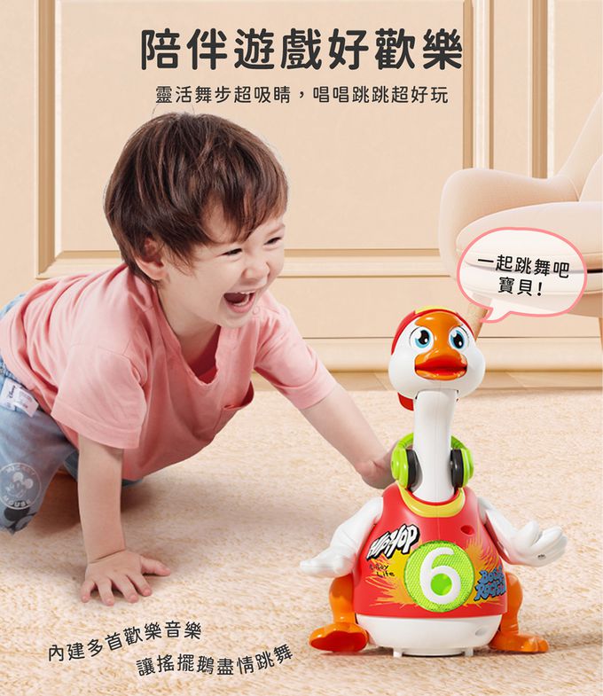 HolaLand匯樂音樂搖擺鵝