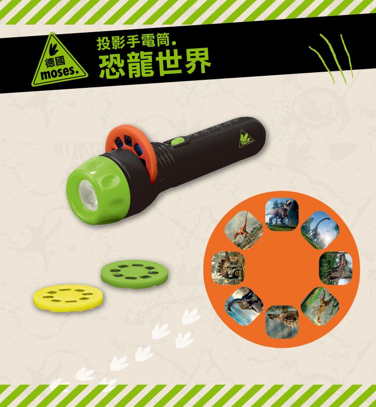德國 Moses - 投影手電筒-恐龍世界