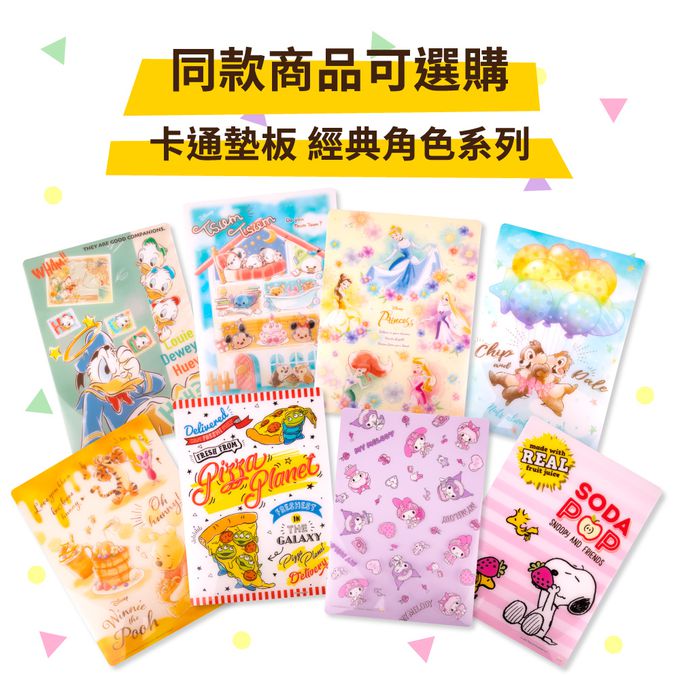 日本 SUN-STAR - 卡通墊板-迪士尼夢幻公主