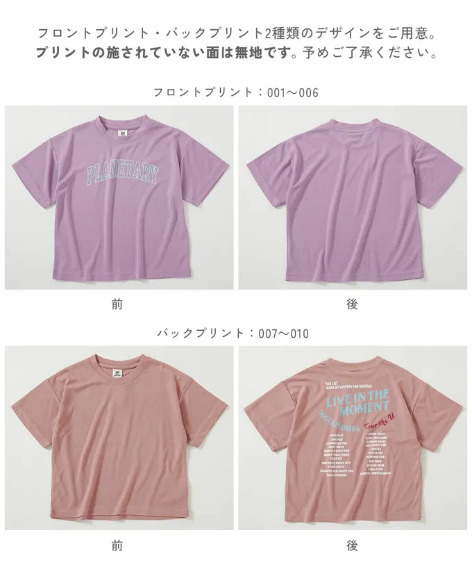 日本 devirock - 速乾網眼 女孩印花短袖上衣-背後英文logo-煙燻粉