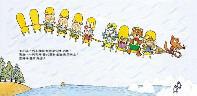 【數概念啟蒙繪本】繪數學幼兒園1：跟叮咚魔女學數1-10-數概念（봉봉마녀와 숫자 10 - 수의 기초）