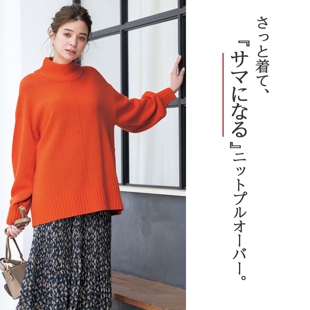 日本 BELLUNA - 高領落肩寬鬆柔軟針織毛衣-素色-暖橘