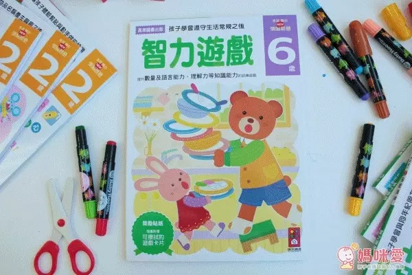 多湖輝 の NEW 頭腦開發 6 歲系列