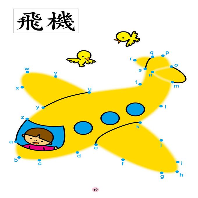 學前基礎練習：英文字母連線