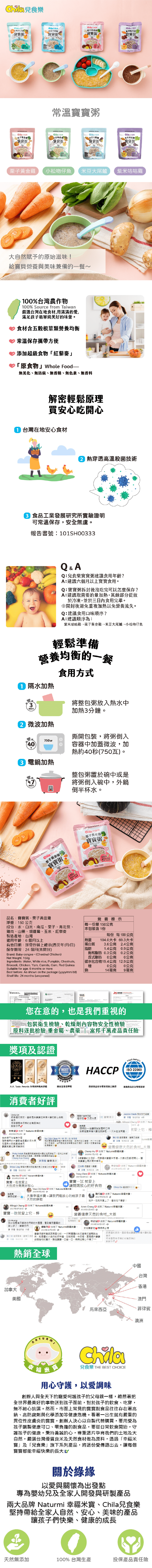 Chila兒食樂 - 寶寶粥-栗子黃金雞*10包(6個月以上)-150g/包