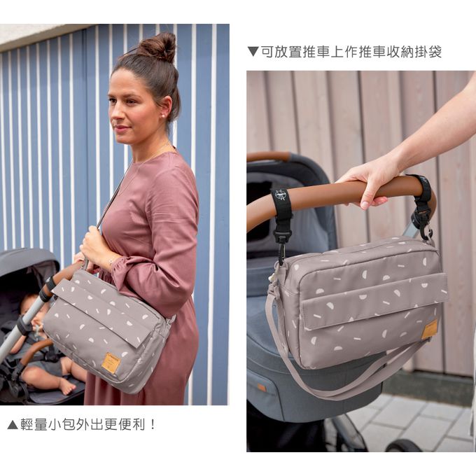 德國 Lassig - 輕量好感日常側背媽媽包-燕麥奶