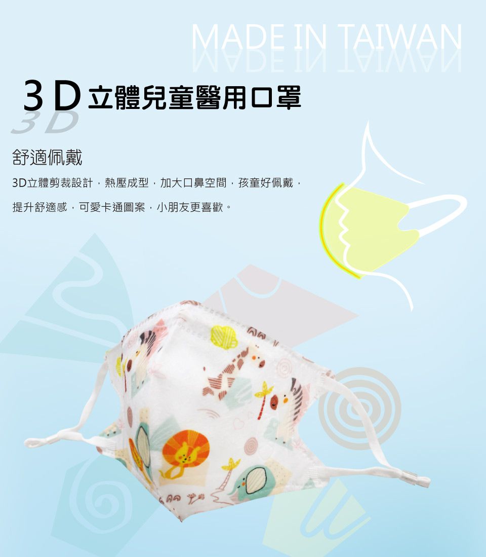 上順醫材 SHANG SHUN - 兒童立體口罩-飛速 AOK-小恐龍 (S_19.5*11.5 ±0.5cm)-25入/盒(未滅菌)