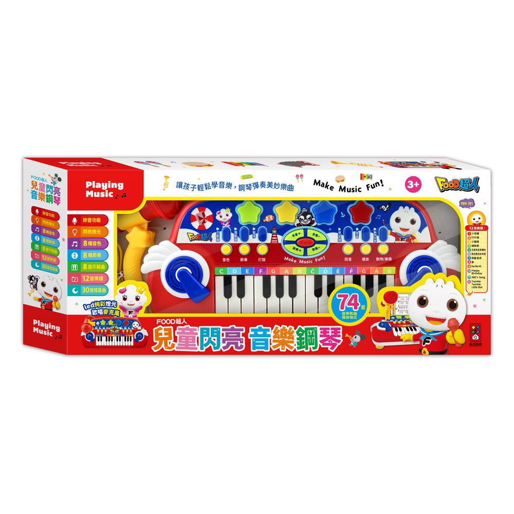兒童閃亮音樂鋼琴-FOOD超人