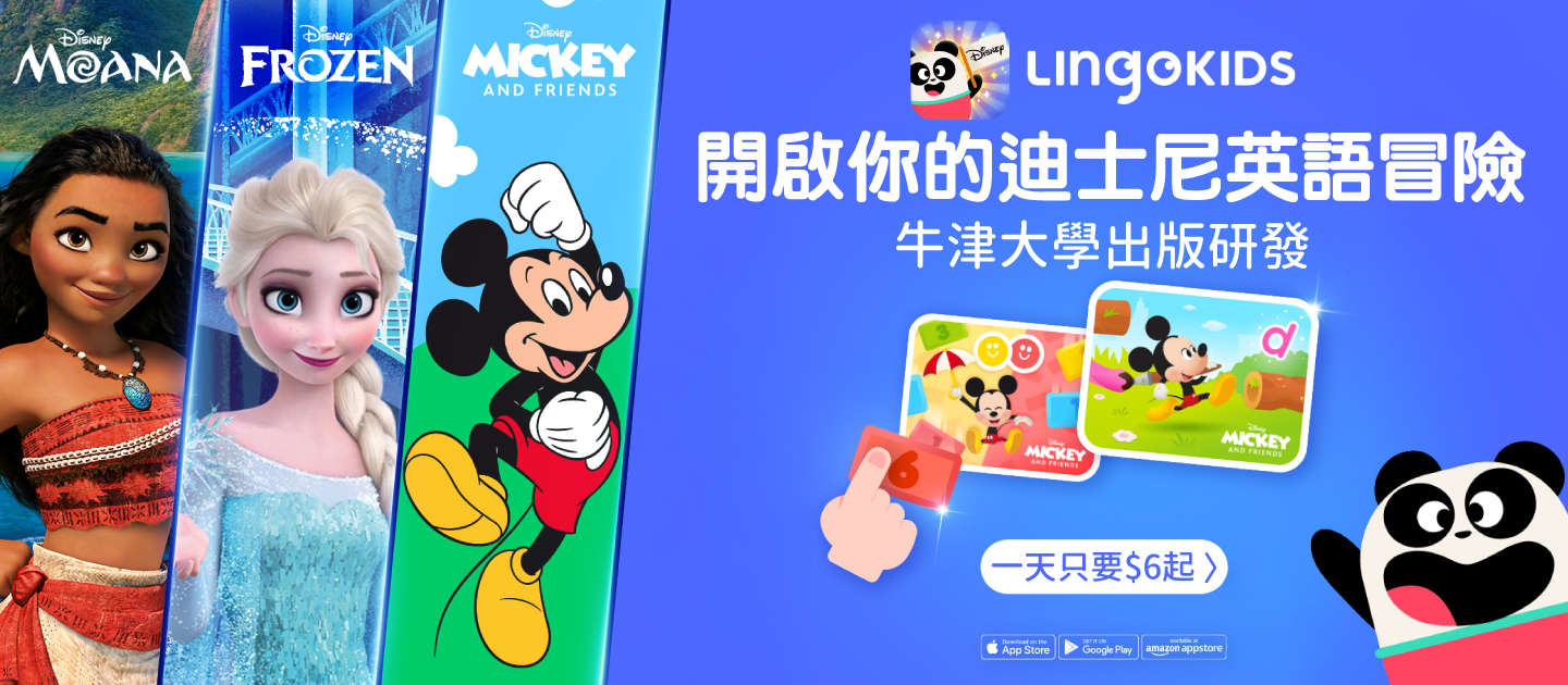 Lingokids迪士尼內容