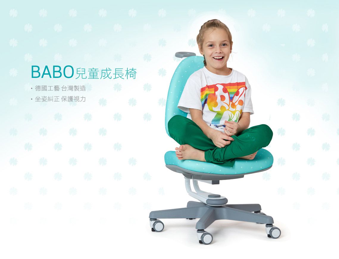 大將作 kid2youth - BABO椅/兒童成長椅-珊瑚紅