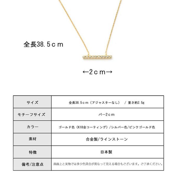 日本 Melody Accessory - 日本製 優雅橫式水鑽氣質款項鍊