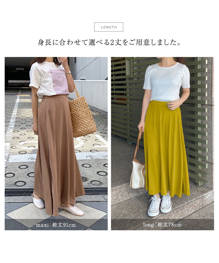 日本 Kobe Lettuce - 百搭透氣修身長裙-淺灰