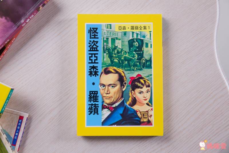 東方套書開箱☆經典必收☞ 福爾摩斯、世界經典文學、科學小百科