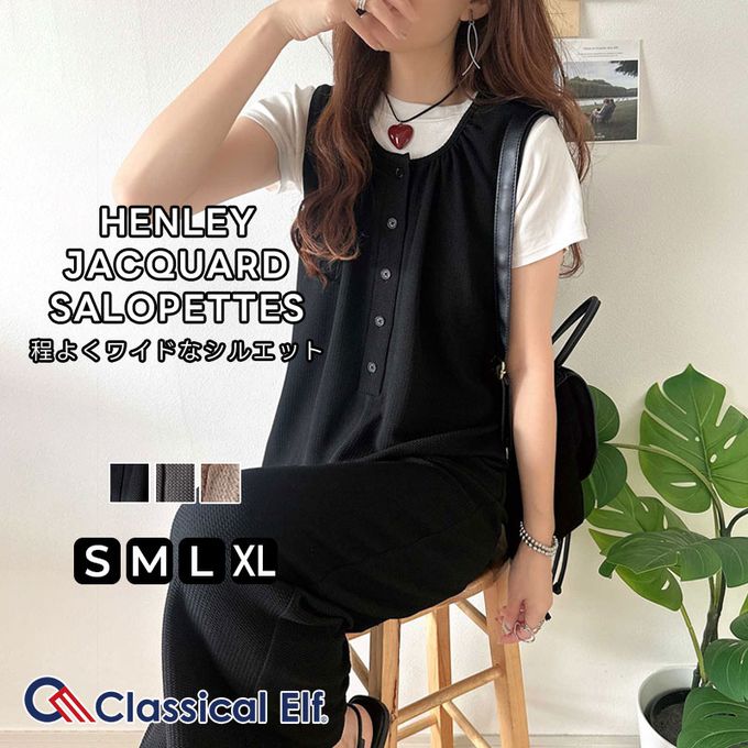 日本 Classical Elf - 亨利領簡約風紋理連身褲-摩卡