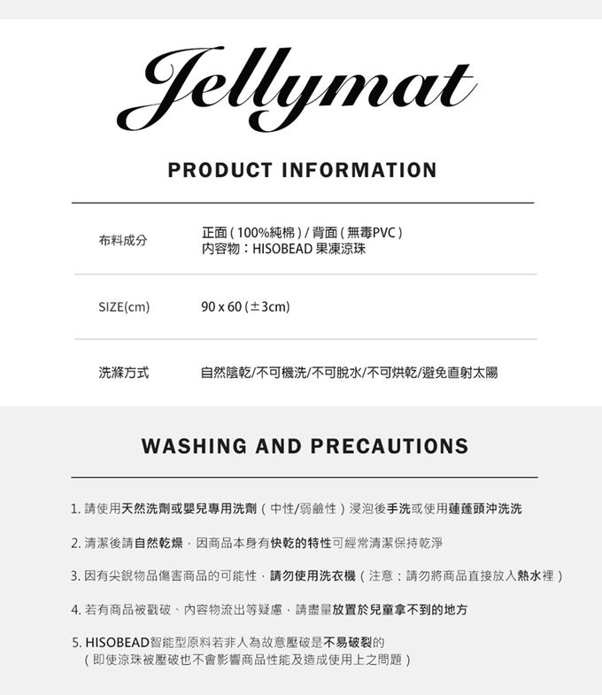 韓國 Jellypop - 【Jellyseat&mat】獨家冰珠專利長效酷涼感推車座墊+床墊-NEW✨_Lesser Panda