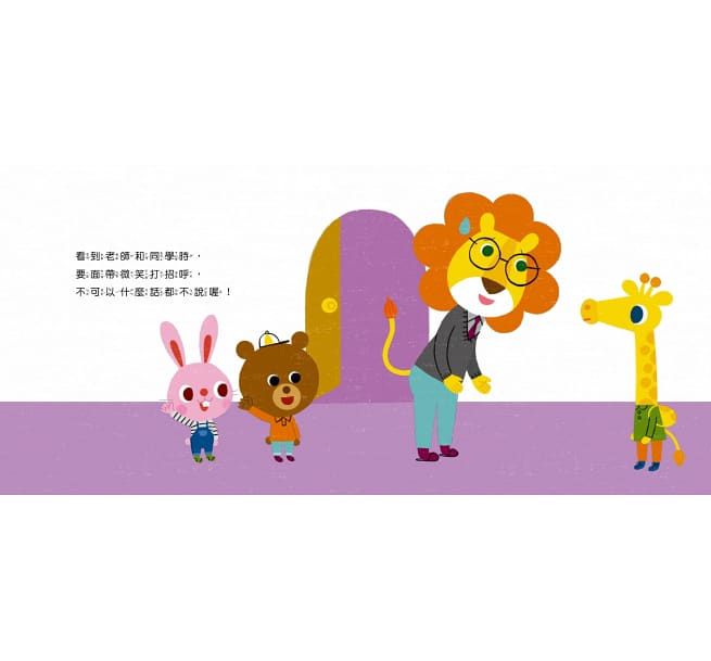 寶寶好習慣養成系列套書(全套5冊)(上學真開心+生活守規矩+身體好健康+安全小常識+說話有禮貌)