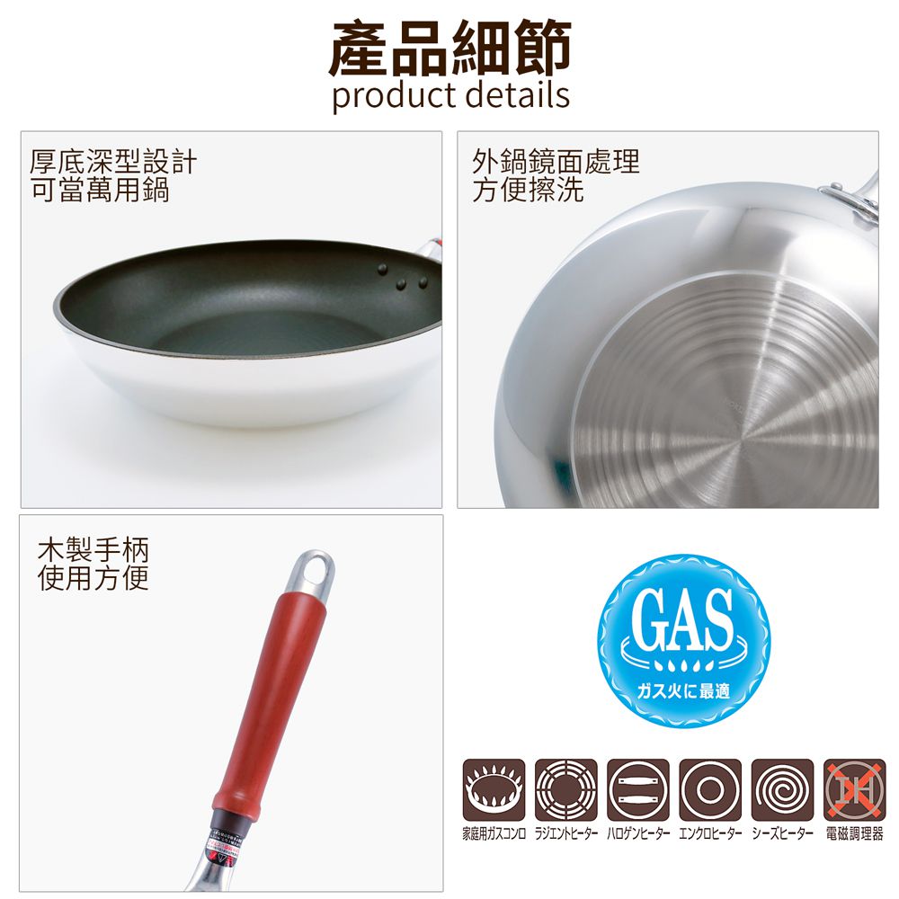 日本北陸 hokua - SenLen洗鍊系列輕量級平底鍋28cm(含蓋)可用金屬鏟