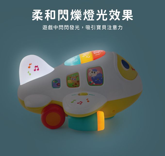 HolaLand匯樂飛機迴轉