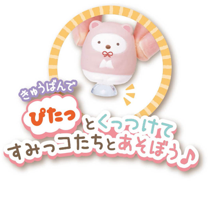 TAKARA TOMY - 角落小夥伴娃娃屋(紫)