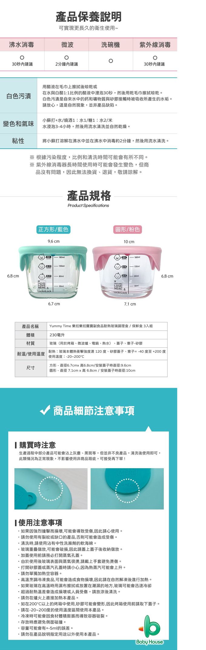 樂扣樂扣 - LocknLock 寶寶副食品耐熱玻璃調理盒 保鮮盒-正方型三入-藍色-230ml