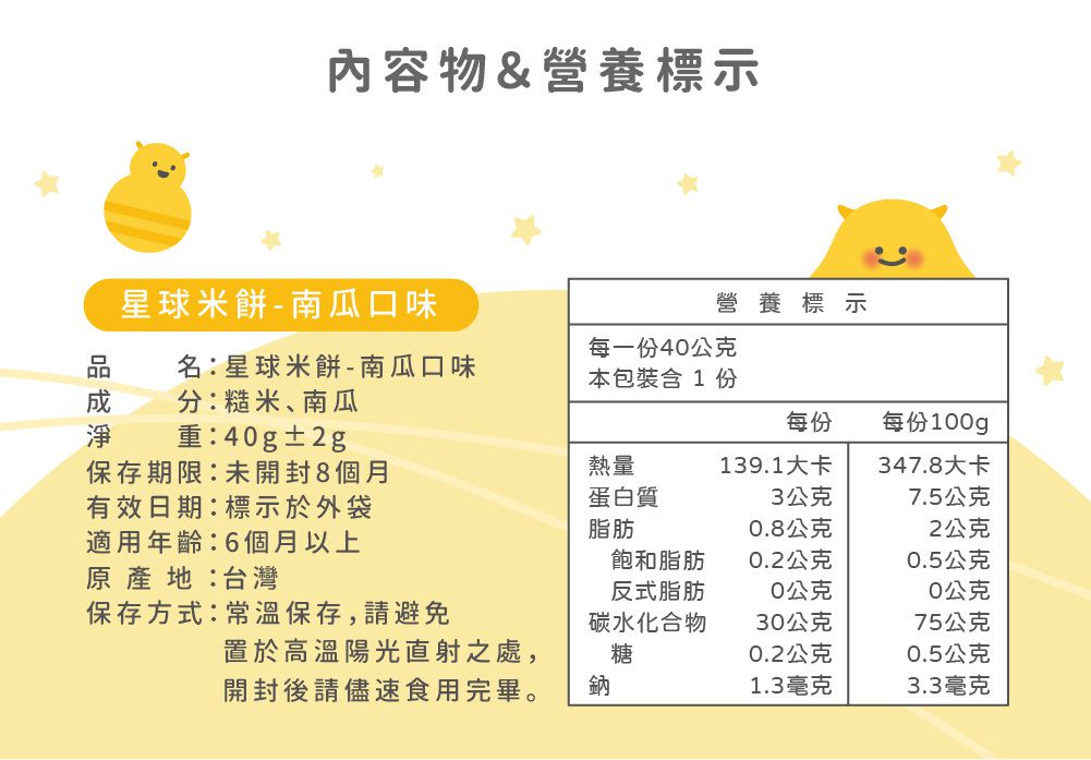 【森林麵食】寶寶麵 ★ 鈉含量不到市售麵條的１/１０