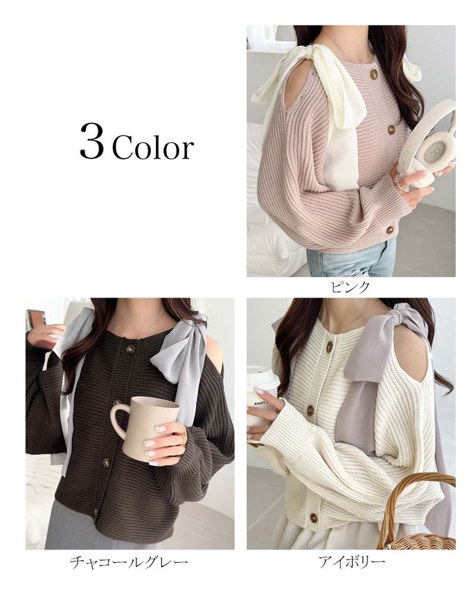 日本 Classical Elf - mily bilet 露肩甜美大蝴蝶結羅紋開襟衫-藕粉