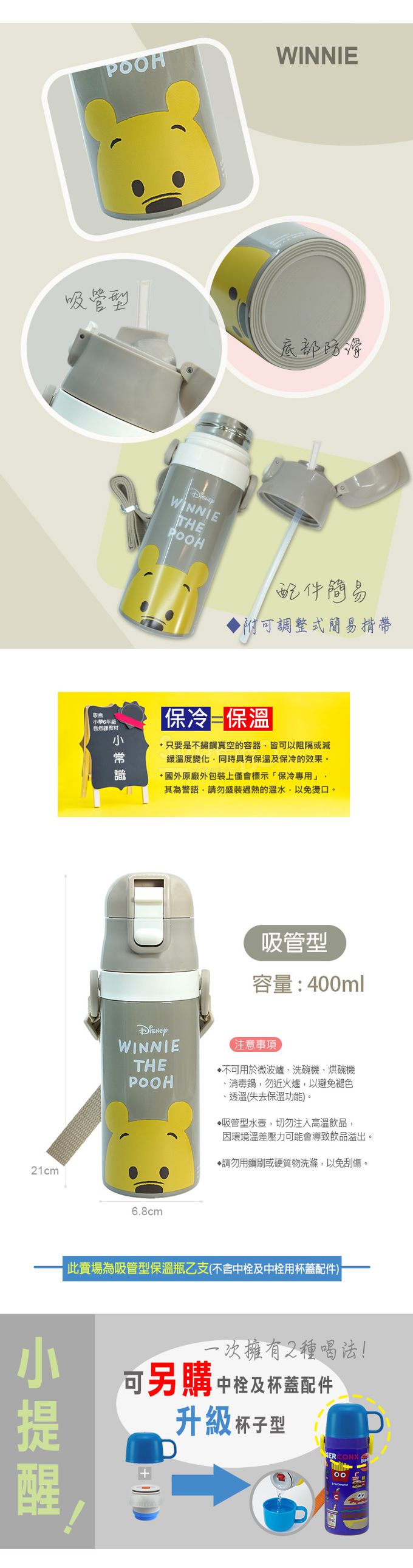 日本 SKATER - 兒童吸管不鏽鋼保溫水壺(400ml)-維尼POOH-400ml