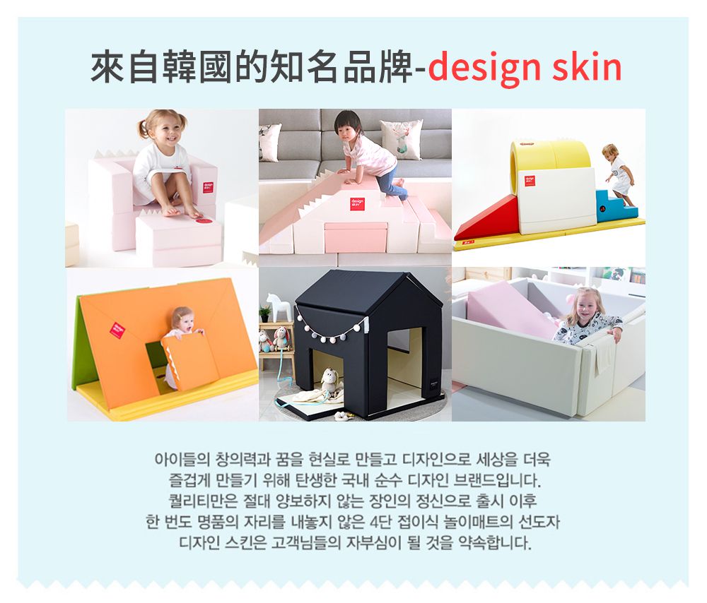 Design Skin - 寶寶多功能溜滑梯/沙發 (贈貼紙)-紅+橘