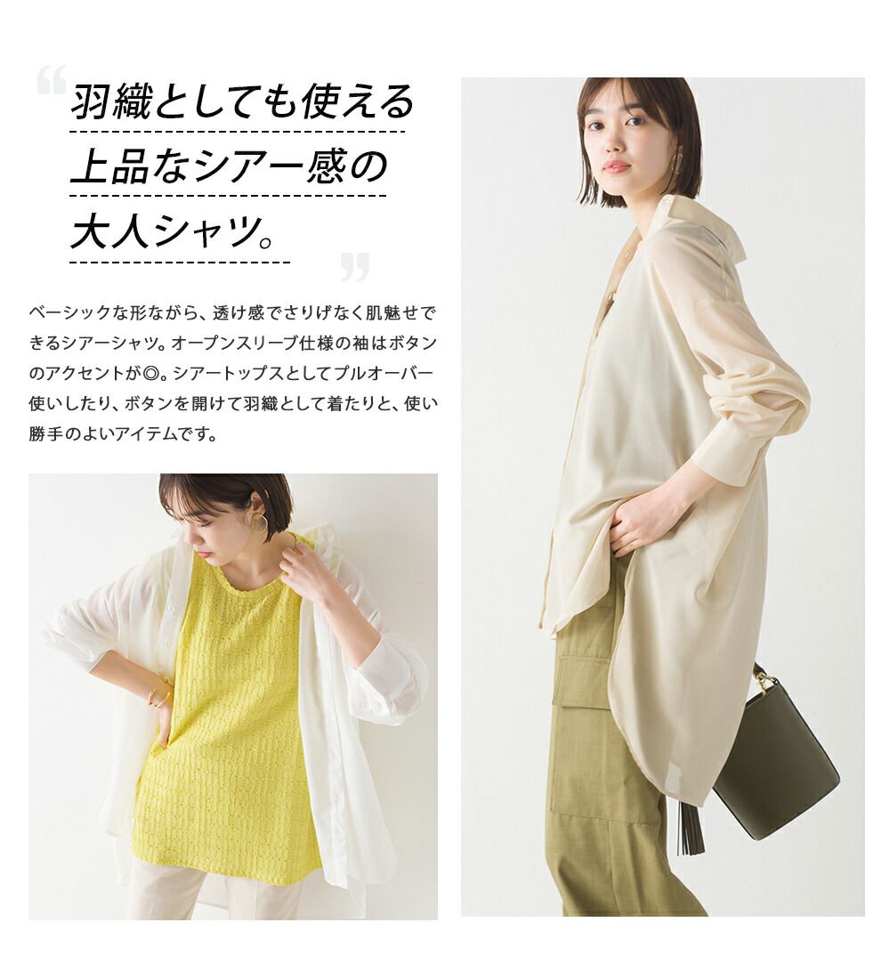日本 OMNES - 透感前短後長翻領長袖襯衫-米杏