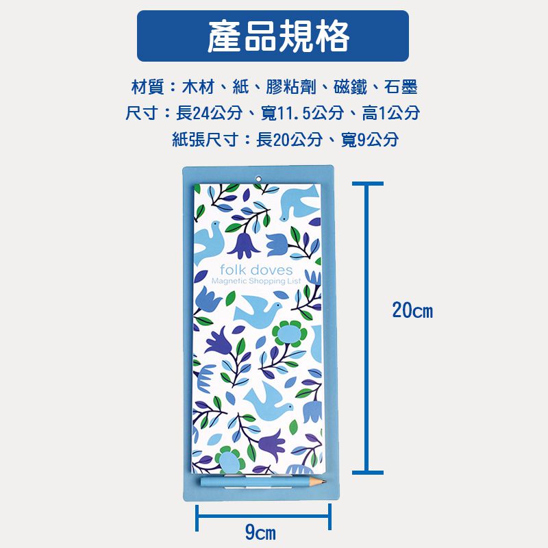 英國 Rex London - 便條紙(背面附磁鐵)-藍鴿子