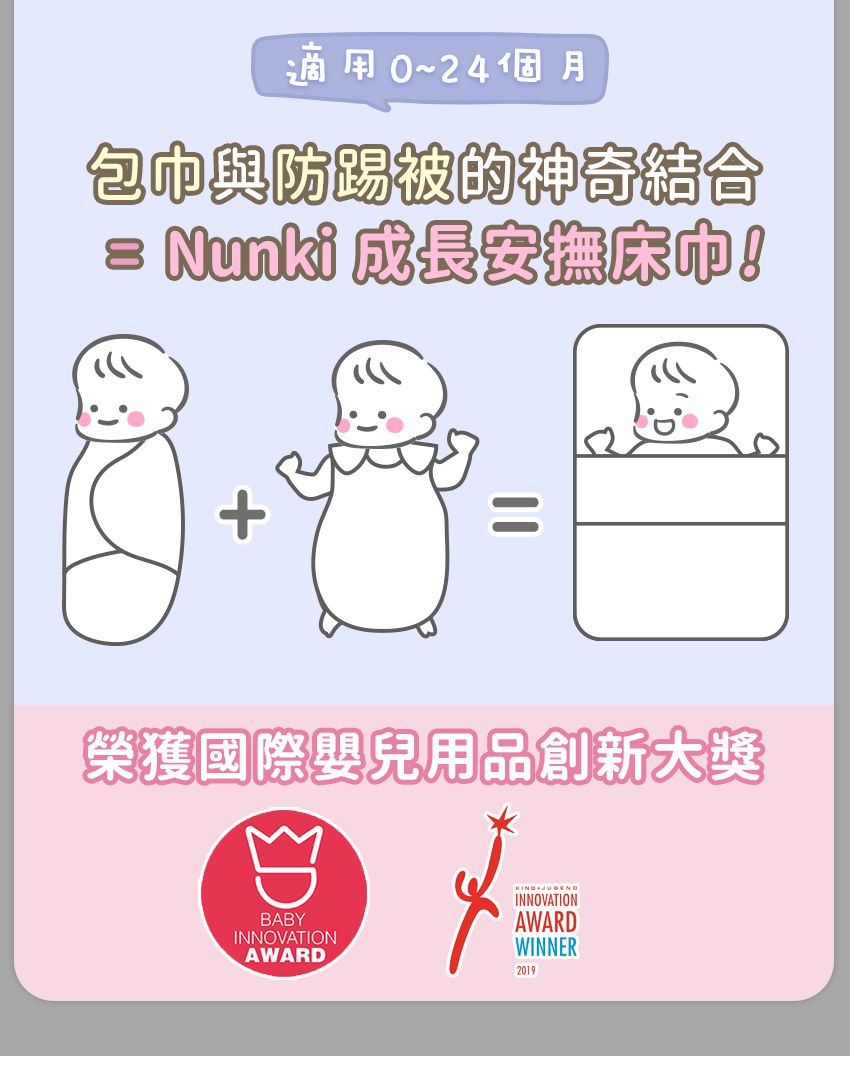 NUNKI SHEET - 成長安撫床巾-床巾式包巾-馬卡龍綠 (L)-適合140X70嬰兒床