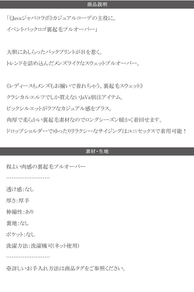 日本 Classical Elf - Java 背後美式logo裏起毛長袖上衣-淺灰