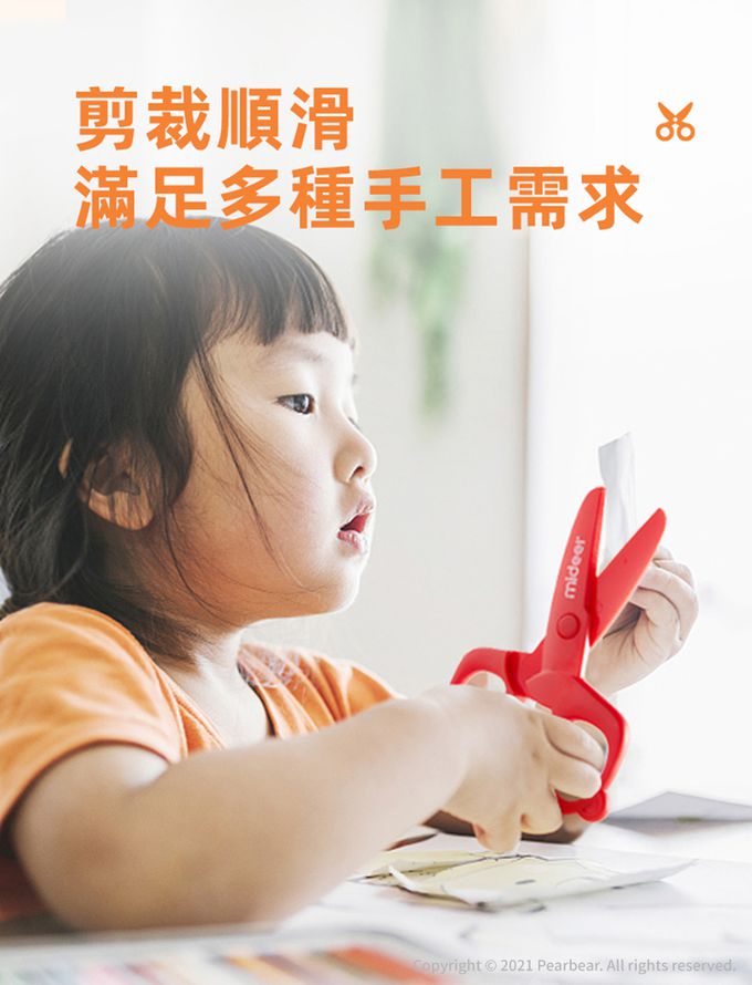 MiDeer - 兒童塑膠安全剪刀-藍