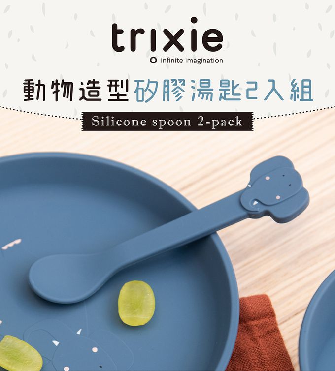 比利時 Trixie - 動物造型矽膠湯匙2入組-乖乖小兔