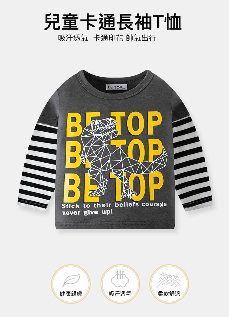 純棉圓領薄長袖上衣-線條暴龍-深灰色