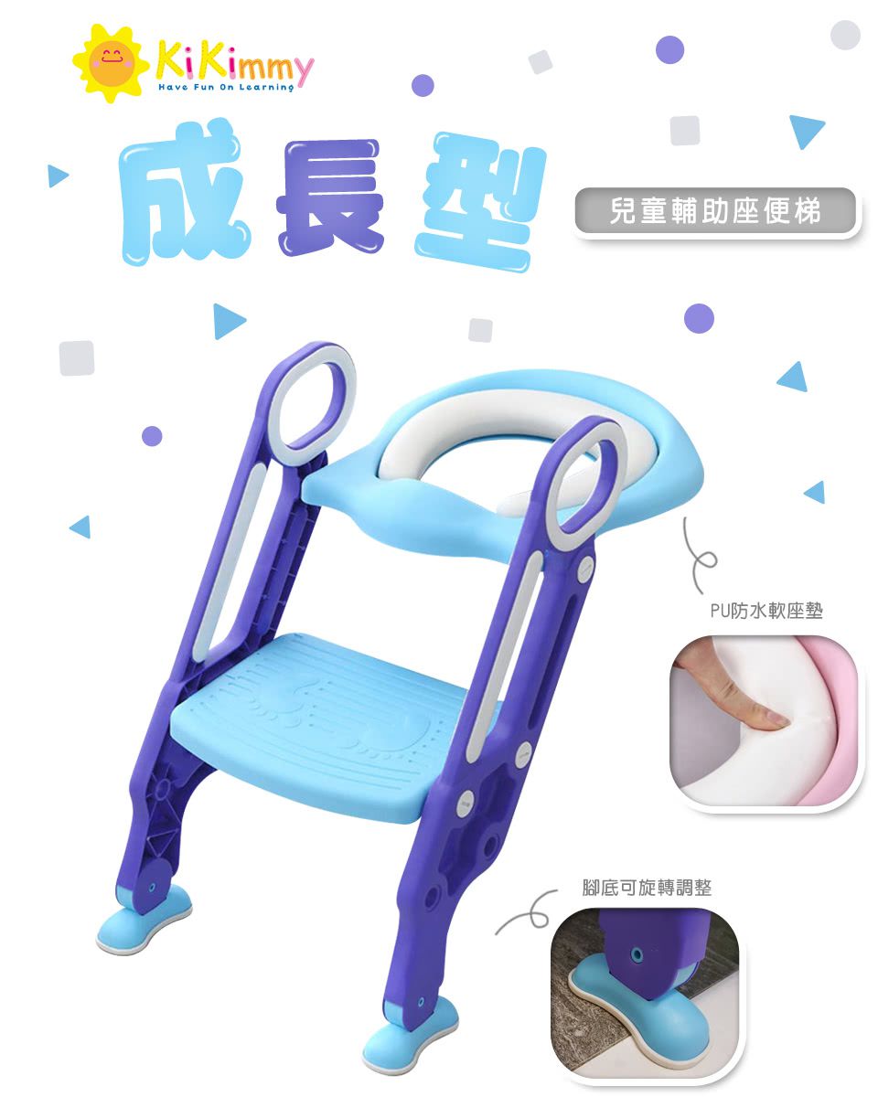 Kikimmy - 兒童馬桶梯-藍-36.5x13.6x65cm