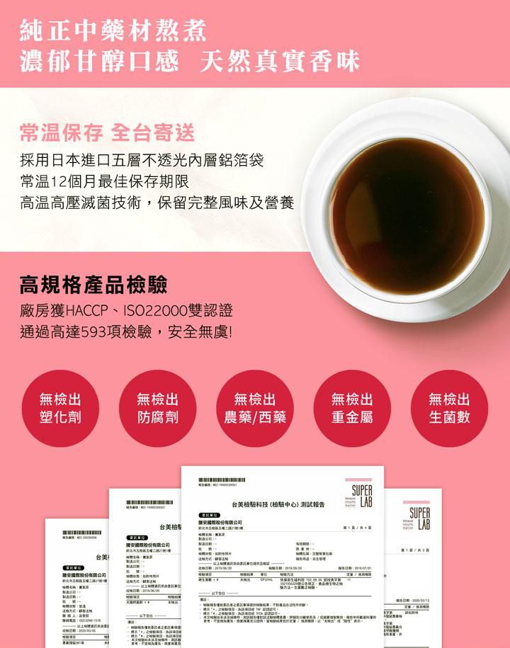 母親節滿件好禮贈！【玉膳坊】漢方養生飲、杜仲茶