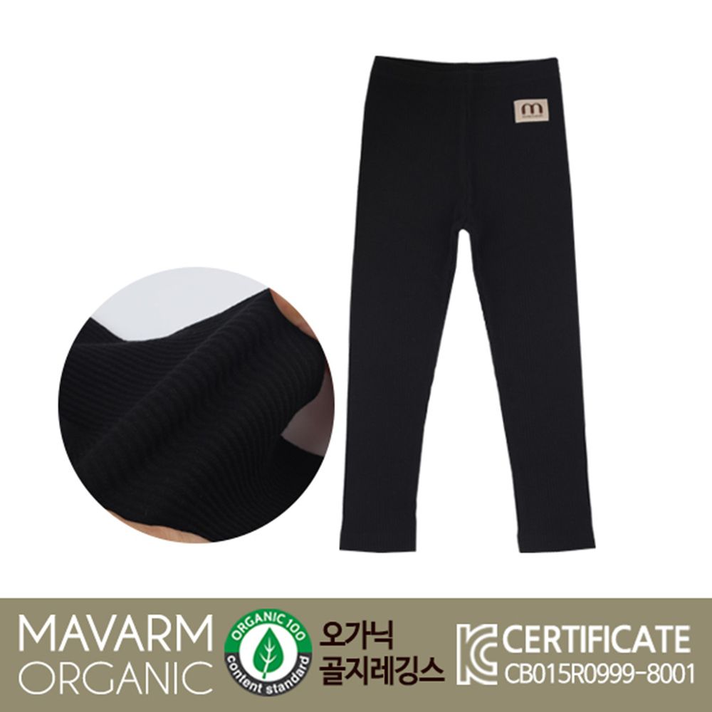 韓國 Mavarm Organic - 有機棉羅紋彈性內搭褲-黑