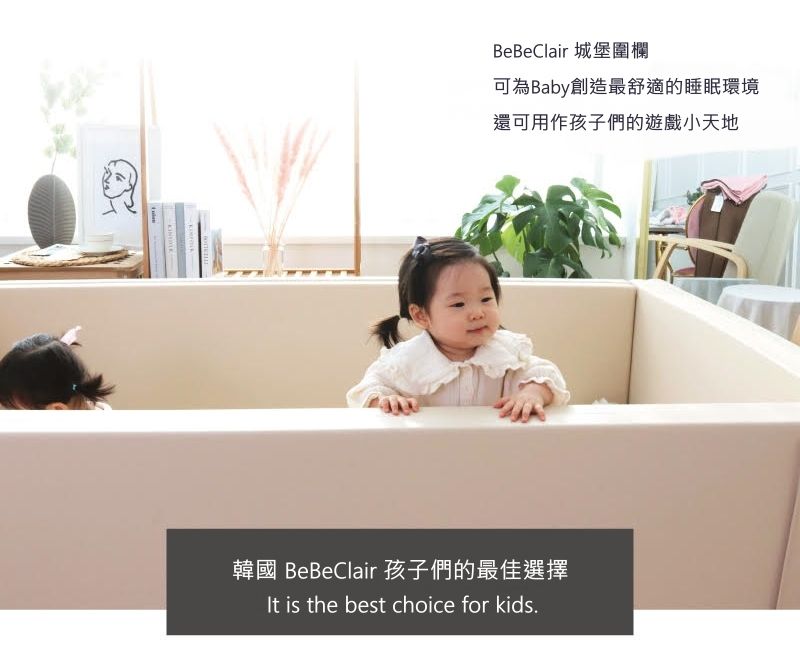 韓國 BeBe Clair - 城堡圍欄-加大款-Dark Grey典雅深灰-120*160*50cm