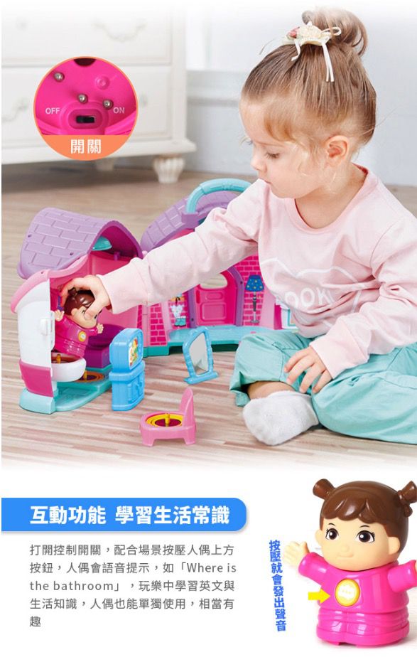 香港 HOLA - 幼兒聲光玩具-女孩故事學習屋
