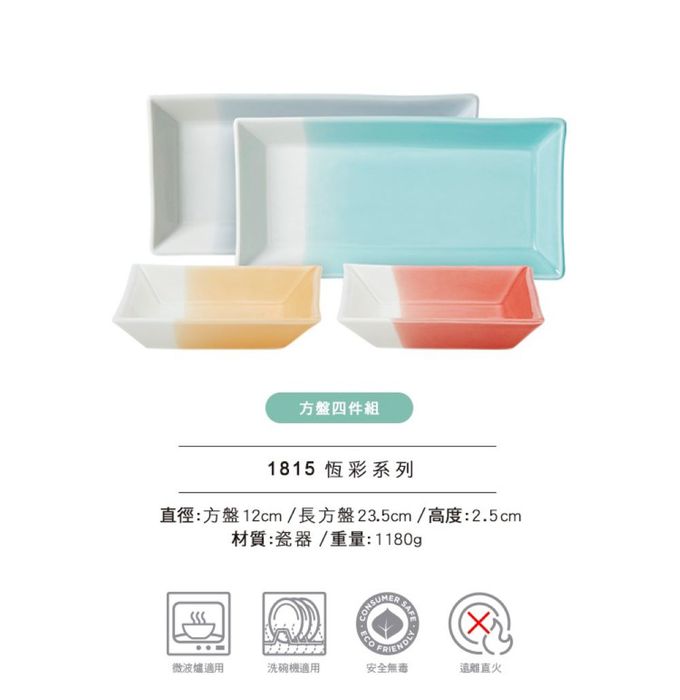 英國 Royal Doulton 皇家道爾頓 - 1815恆采系列-英倫午茶輕食8件組-內容物：長方盤20cm x2、雙耳盤16cm x2、小碟11cm x2、咖啡杯90ml x2