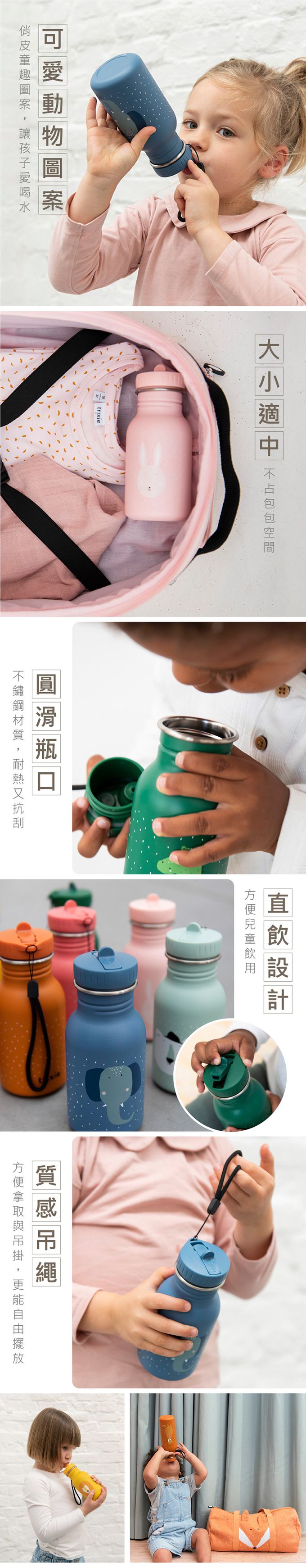 比利時 Trixie - 動物愛喝水隨身瓶350ml-親親長頸鹿