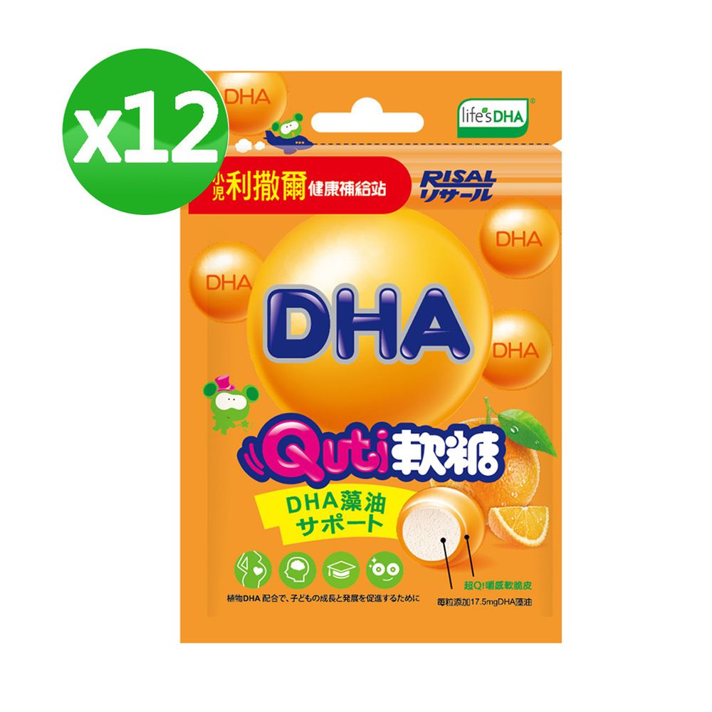 小兒利撒爾Risal - Quti軟糖12包組 DHA藻油-10粒/包
