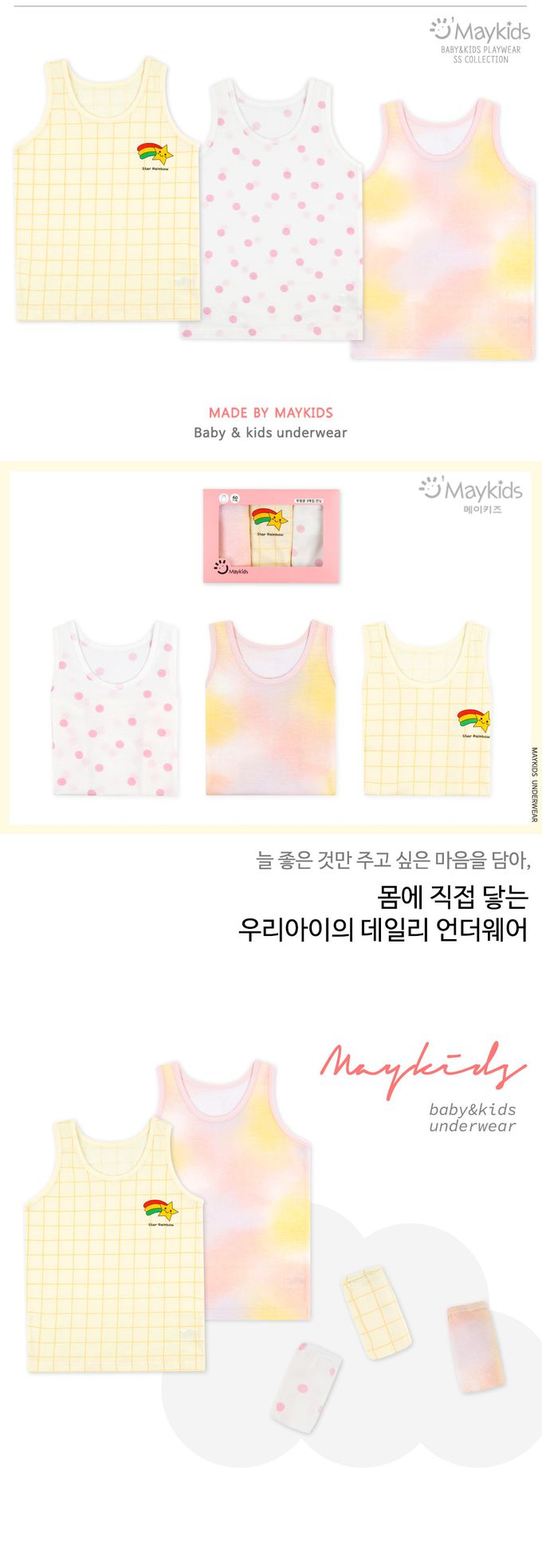韓國 Maykids - (3入組)女寶無螢光棉親膚背心-暈染-粉X黃X白