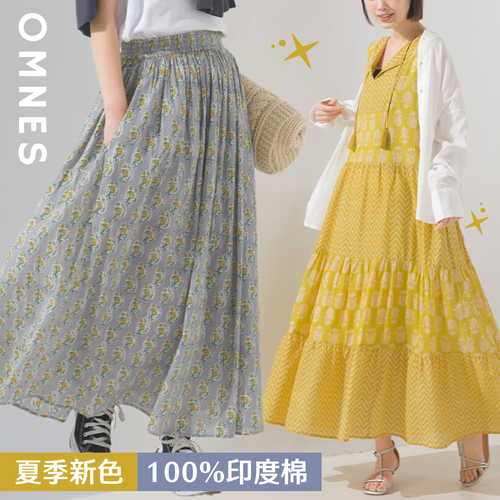超～超早鳥最便宜價【日本OMNES】每年必收♥100%印度棉♥限量花色預購