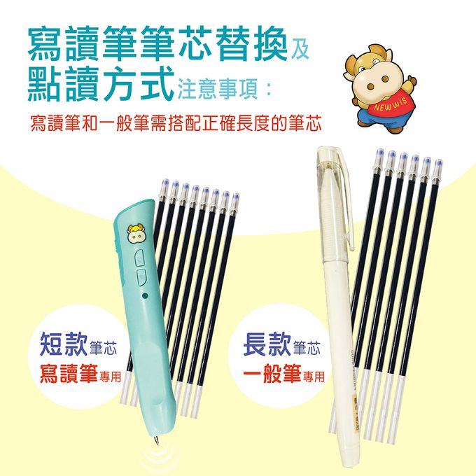 小牛津 - 小牛津全方位寫讀筆中性專用筆芯-長6入(袋裝) (6入)-袋裝