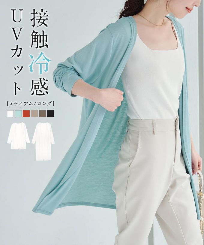 日本 Kobe Lettuce - 接觸冷感 抗UV薄款防曬開襟外套-磚橘