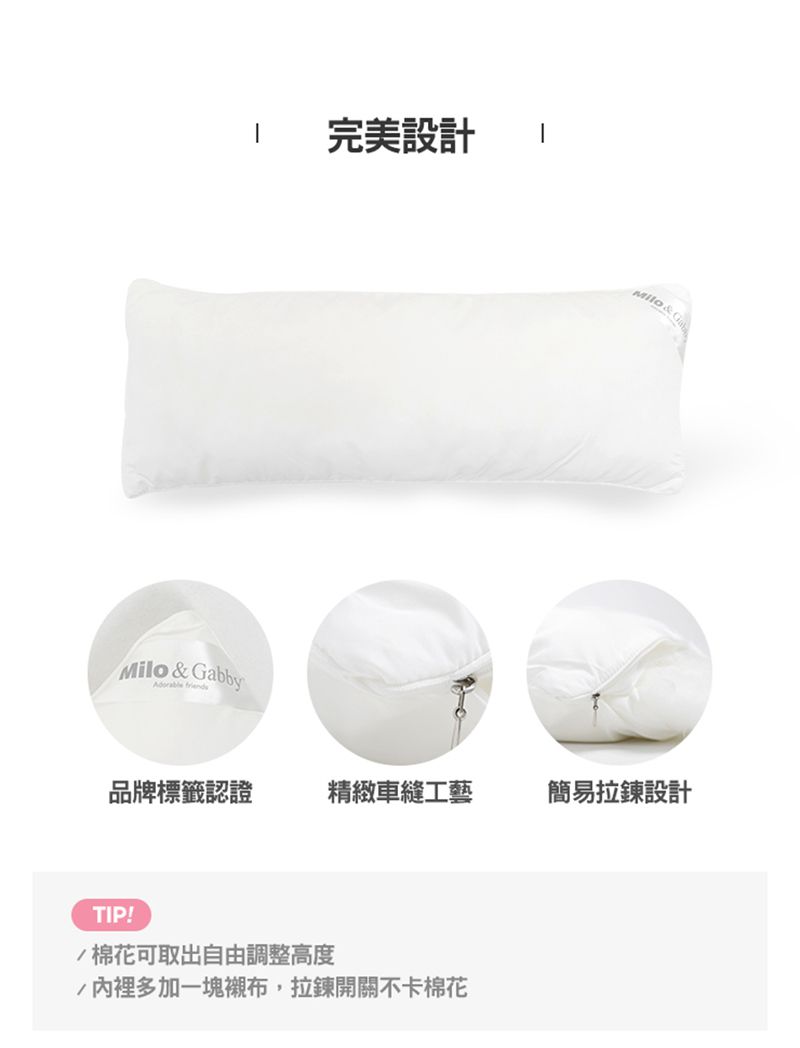 美國 Milo & Gabby - 超細纖維防蹣抗菌可水洗長型兒童午睡枕抱枕-Lucy松鼠