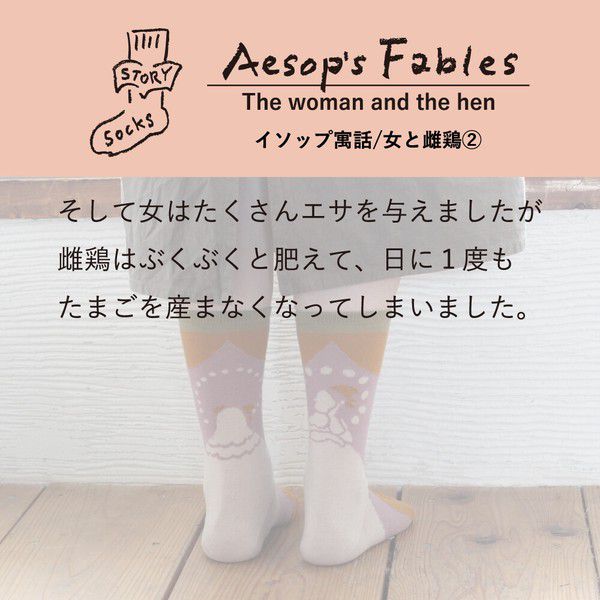 日本女裝代購 - 日本製 伊索寓言印花長襪-寡婦與母雞-粉紫 (23-25cm)