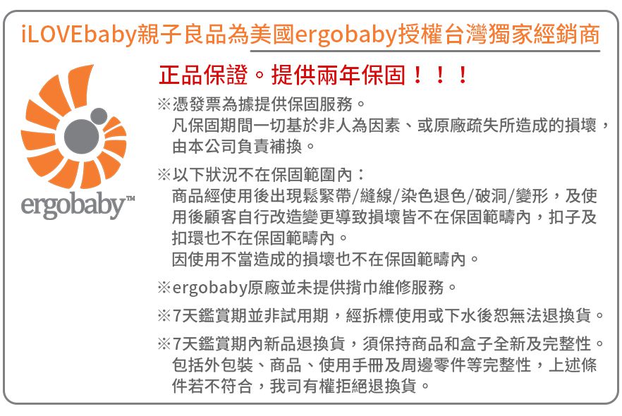 美國 ergobaby - 冬季保暖罩
